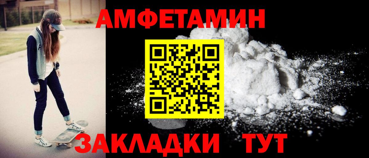Amphetamine  АМФ Premium  Амфетамин  Белореченск  Вход с VPN 
