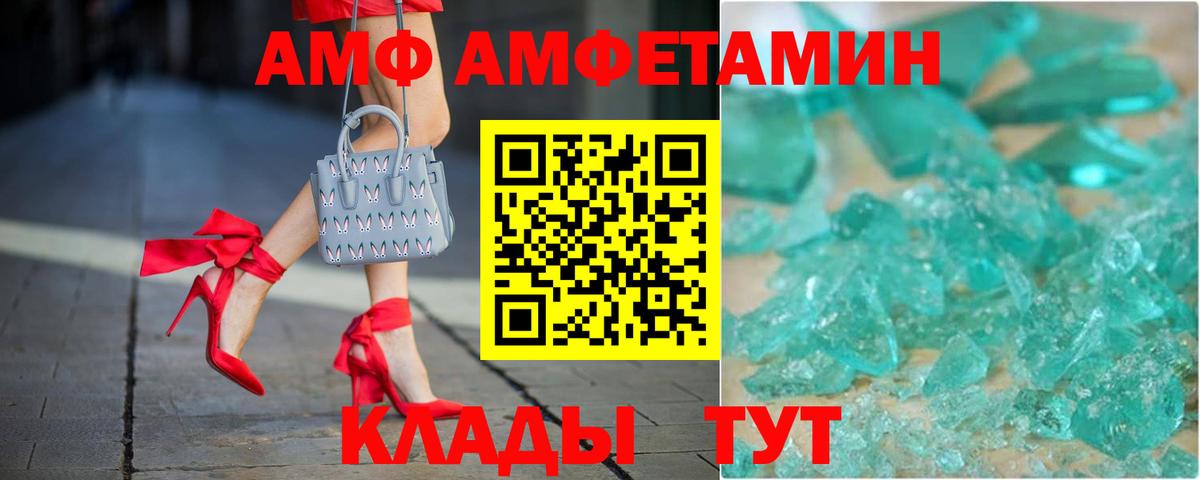 АМФ 97% Белореченск
