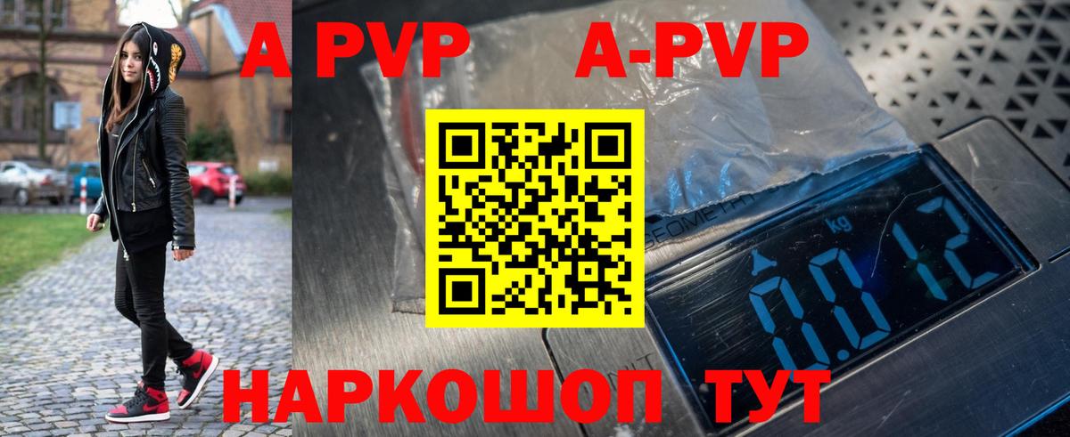 Белореченск  где продают   Вход с VPN  А ПВП Crystall  Alpha PVP крисы CK  Alpha PVP крисы CK 