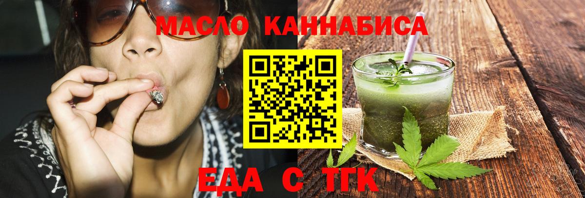Белореченск  Cannafood марихуана  Вход с VPN 
