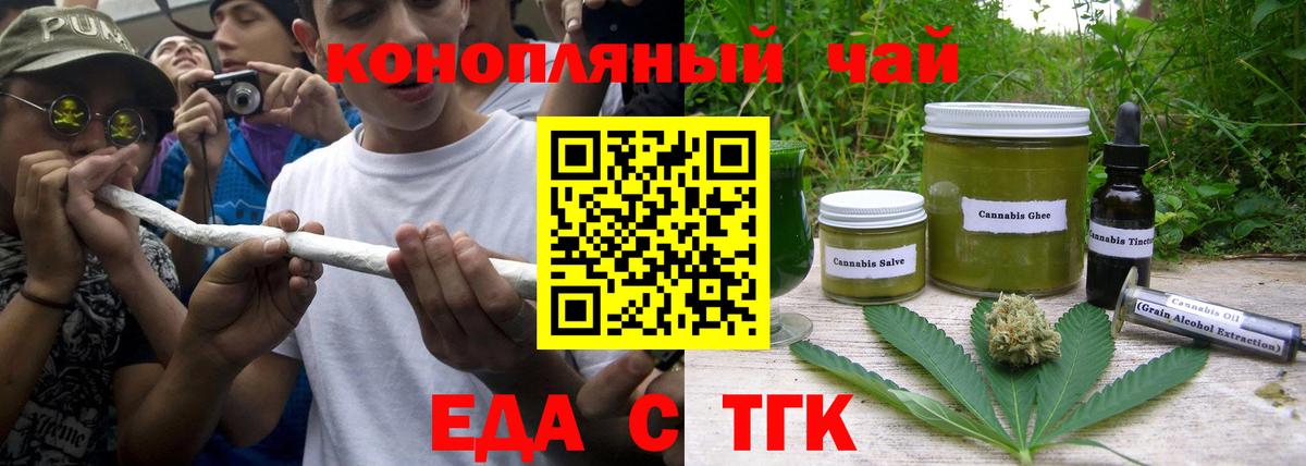 Canna-Cookies марихуана Белореченск