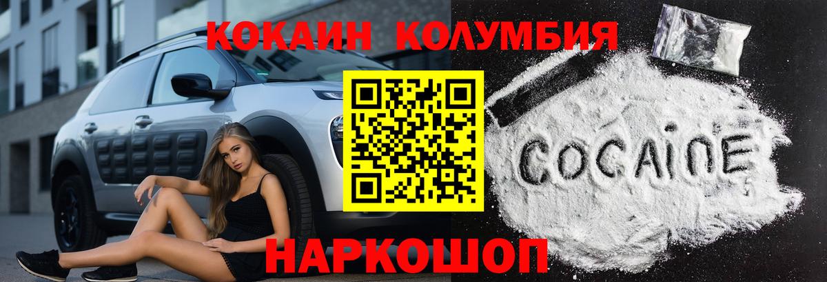 Белореченск  Кокаин Боливия  Вход с VPN 