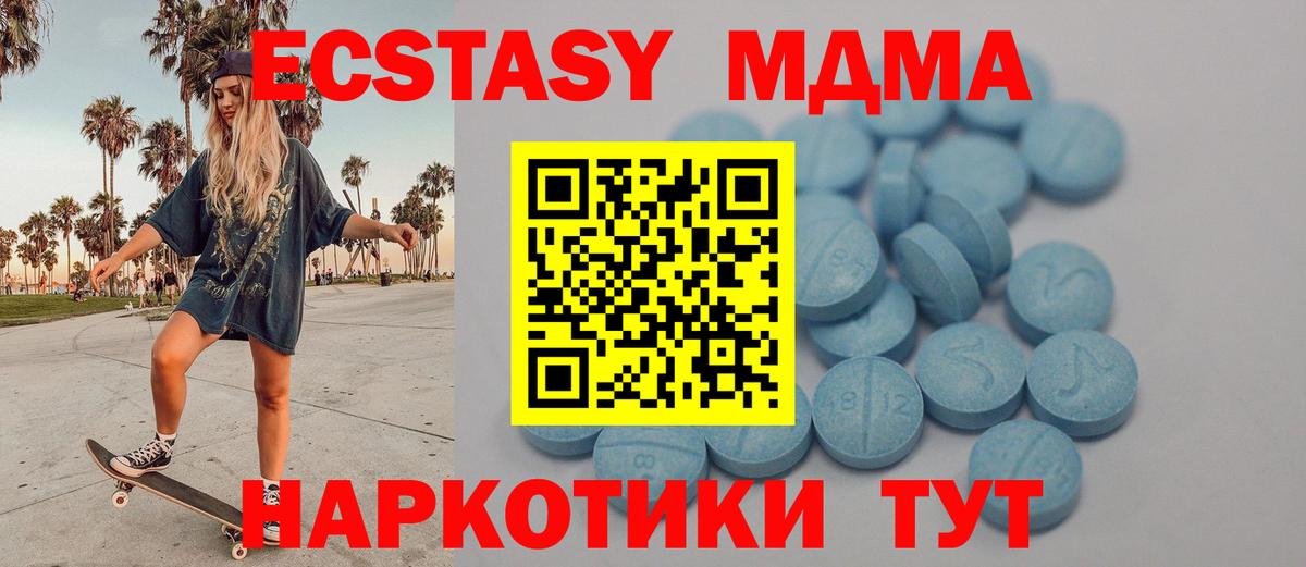 ЭКСТАЗИ  Вход с VPN  hydra вход  Белореченск  Ecstasy MDMA  Экстази mix 