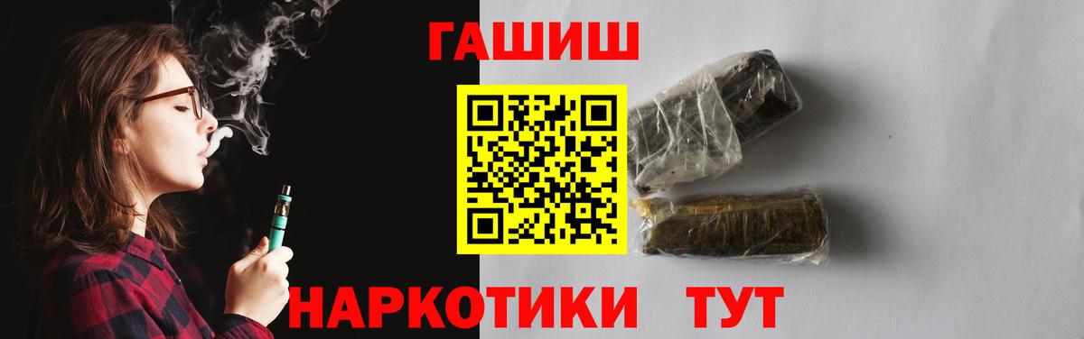 Белореченск  Гашиш гашик  ГАШИШ VHQ  Вход с VPN 