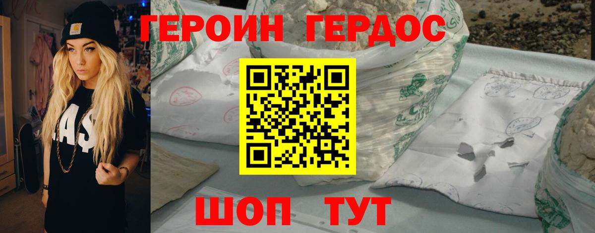 ГЕРОИН гречка Белореченск