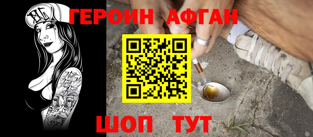 Белореченск  ГЕРОИН гречка  Вход с VPN 