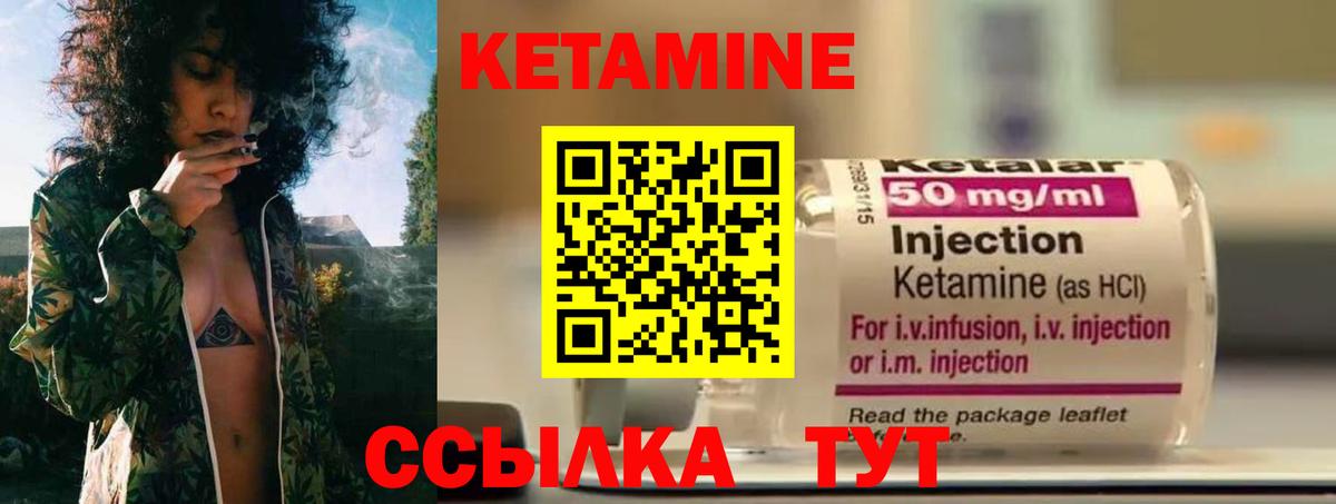 Кетамин ketamine Белореченск