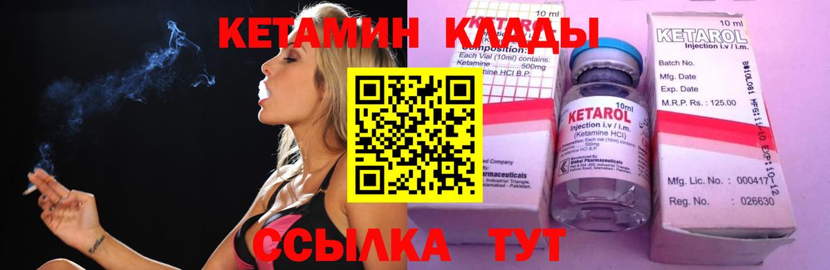 КЕТАМИН VHQ  Кетамин ketamine  Белореченск  Вход с VPN 