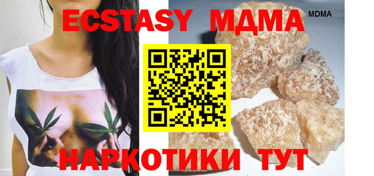 Белореченск  MDMA  Вход с VPN  MDMA молли 
