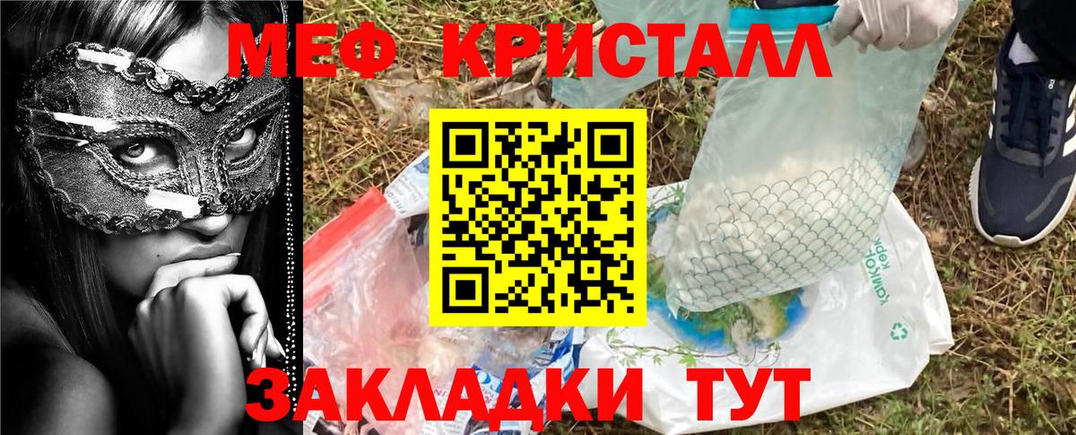 Белореченск  Мефедрон мяу мяу  Вход с VPN  МЯУ-МЯУ  Меф кристаллы 