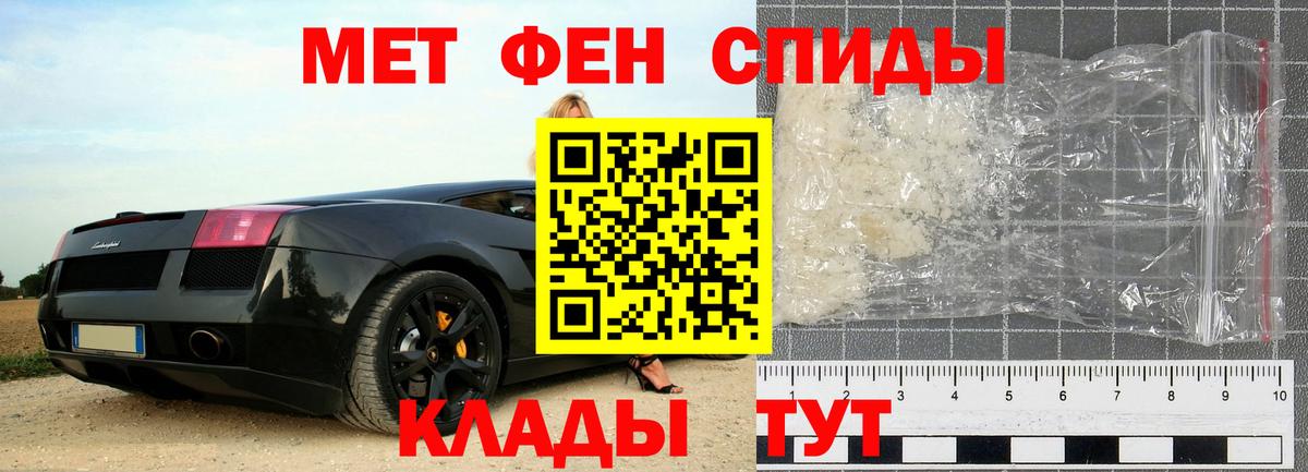 МЕТАМФЕТАМИН кристалл  МЕТАМФЕТАМИН кристалл  Белореченск  Вход с VPN 