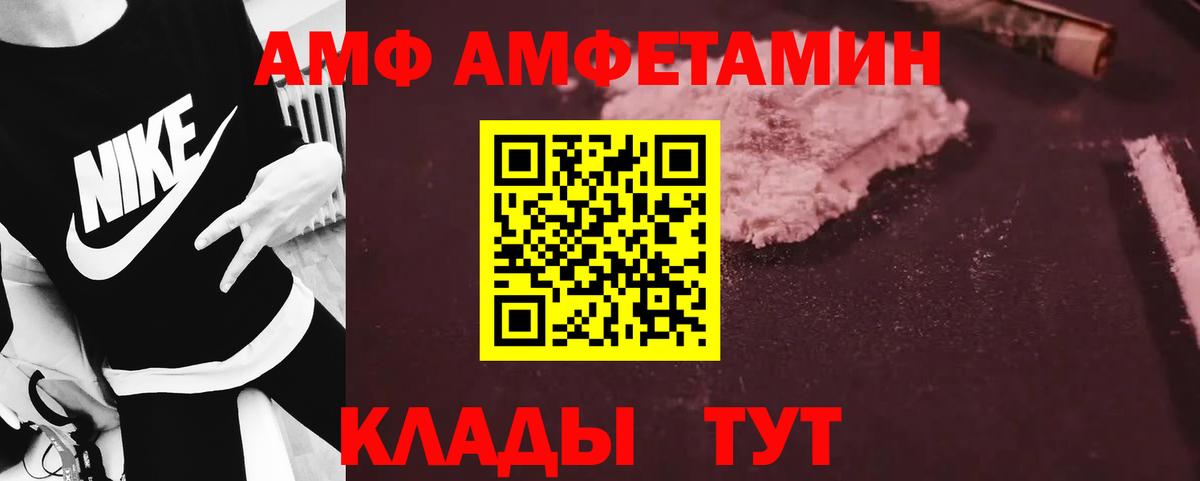 Первитин пудра Белореченск