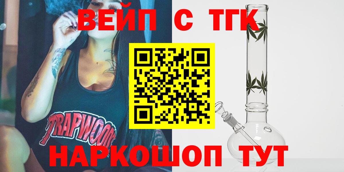 ТГК жижа  Дистиллят ТГК концентрат  Вход с VPN  Белореченск 